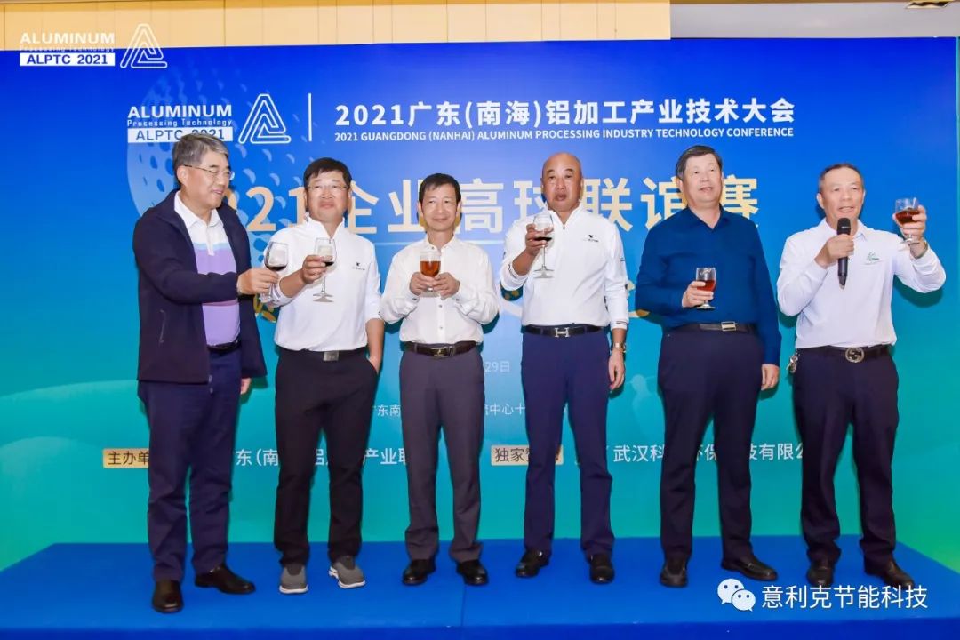 2021年广东（南海）铝加工产业技术大会的《企业高球联谊赛》